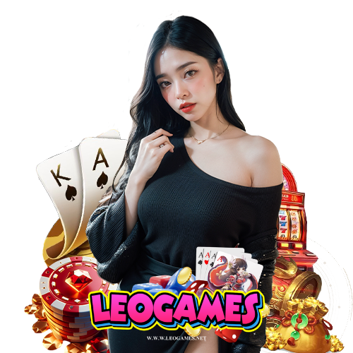leogames เว็บตรง